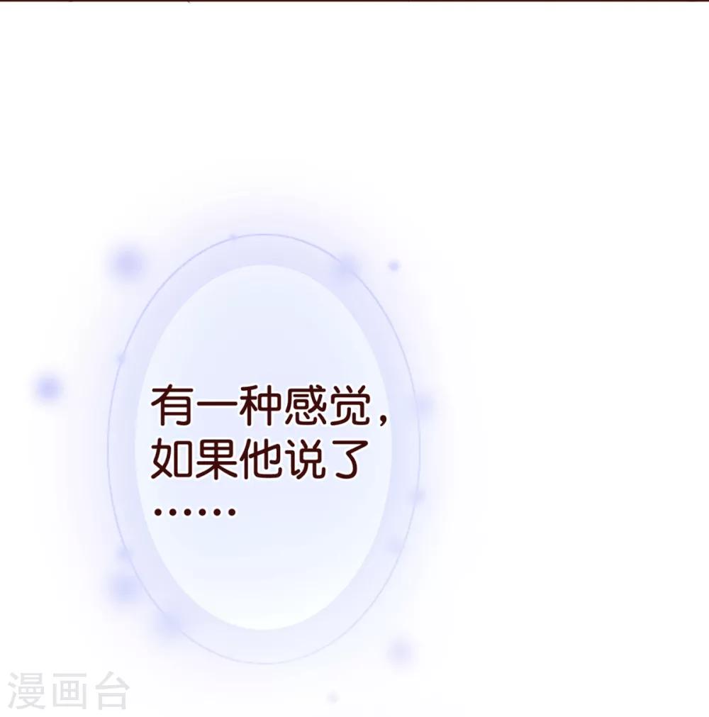 第87话 甜宠-第89话