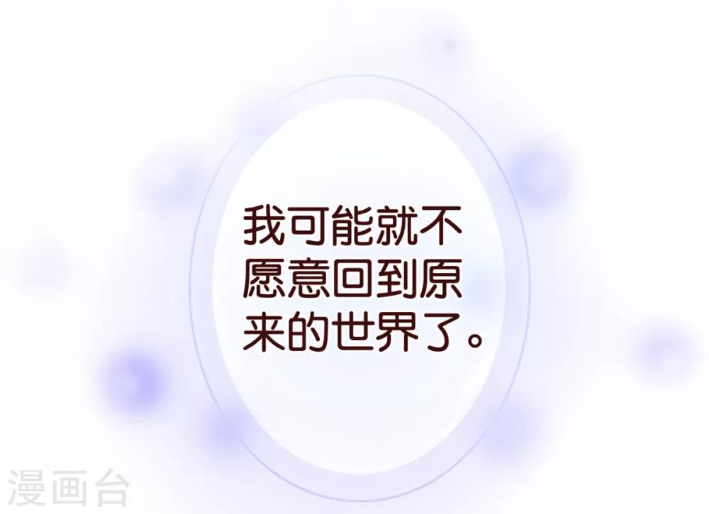 第87话 甜宠-第89话