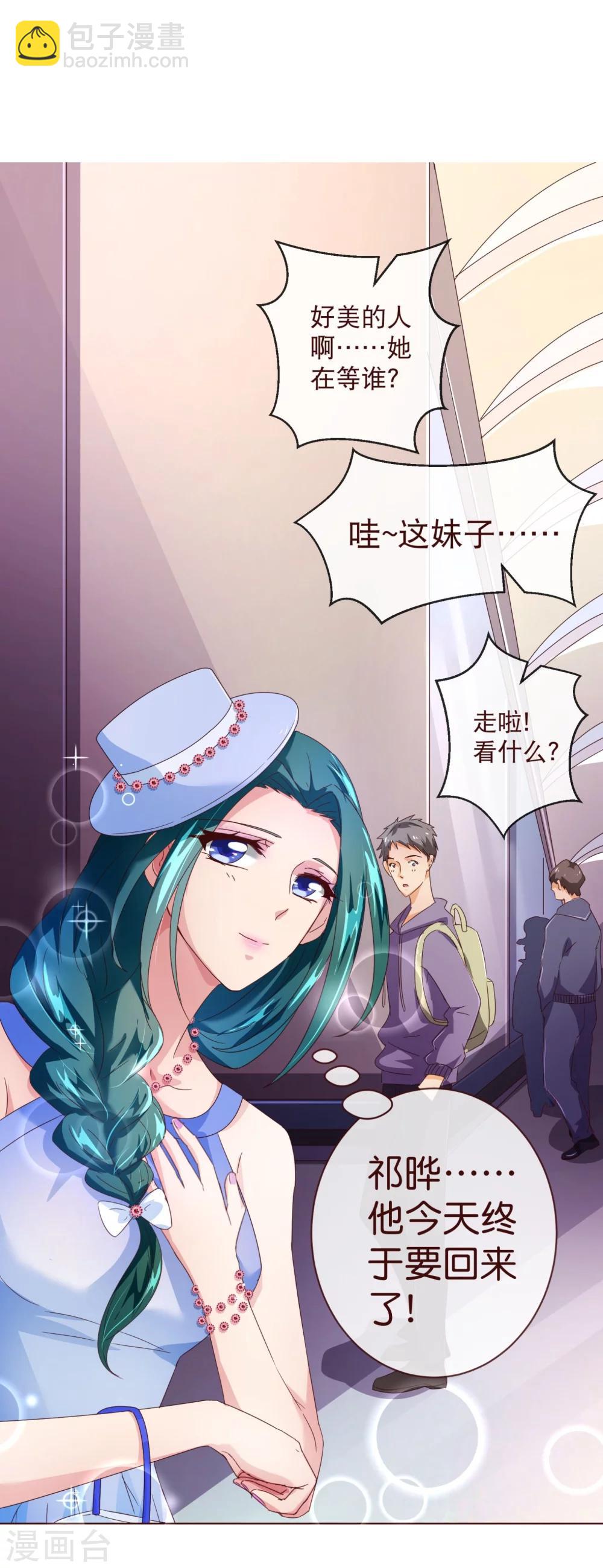 第91话 接机-第93话