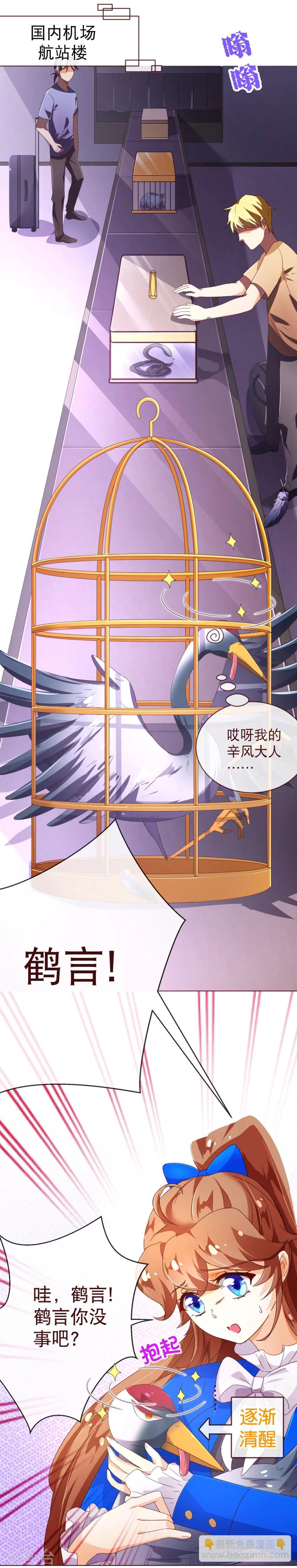 第91话 接机-第93话