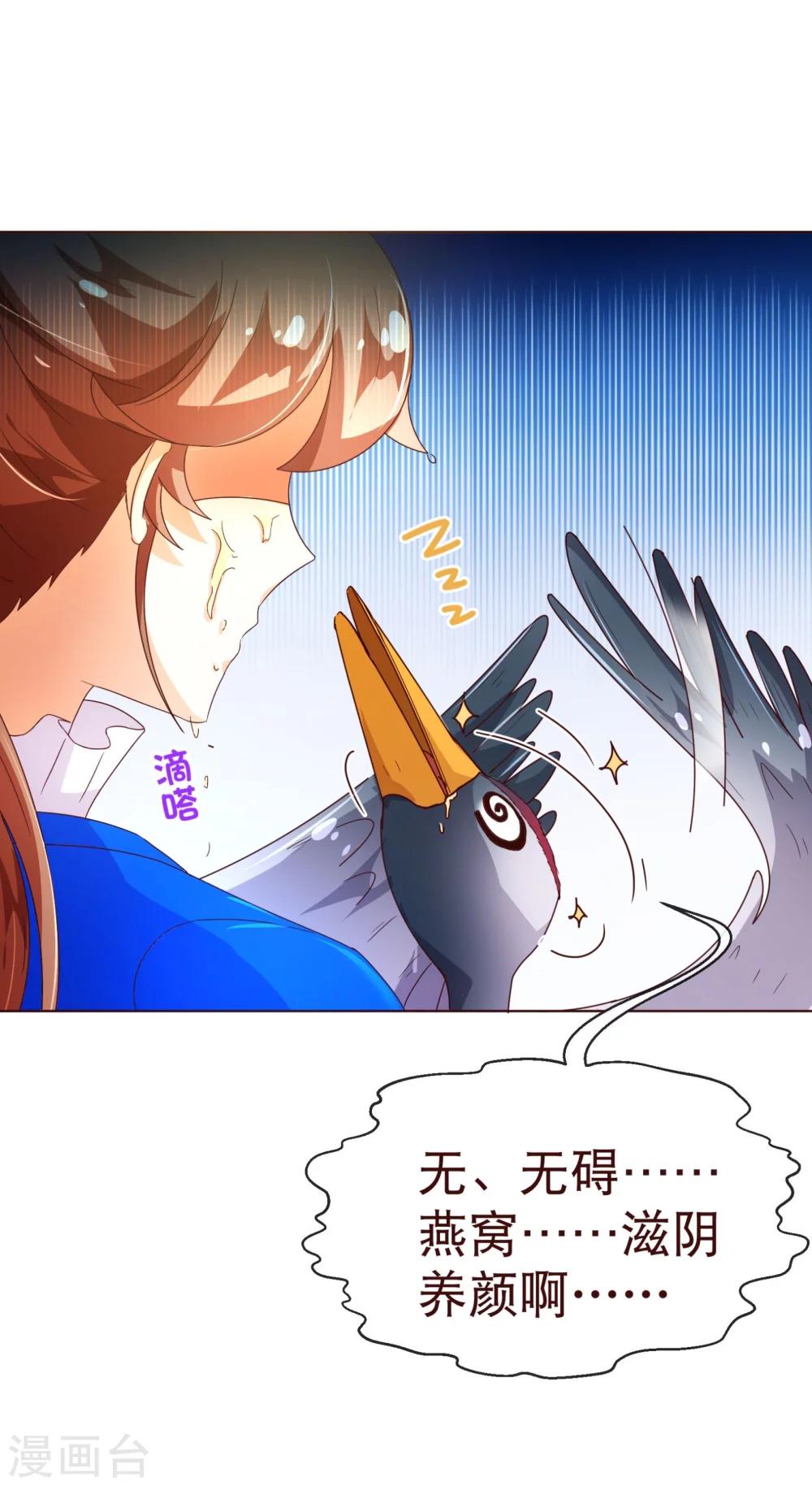 第91话 接机-第93话