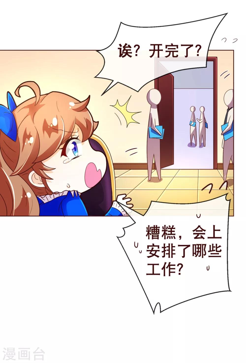 第93话 表彰-第95话