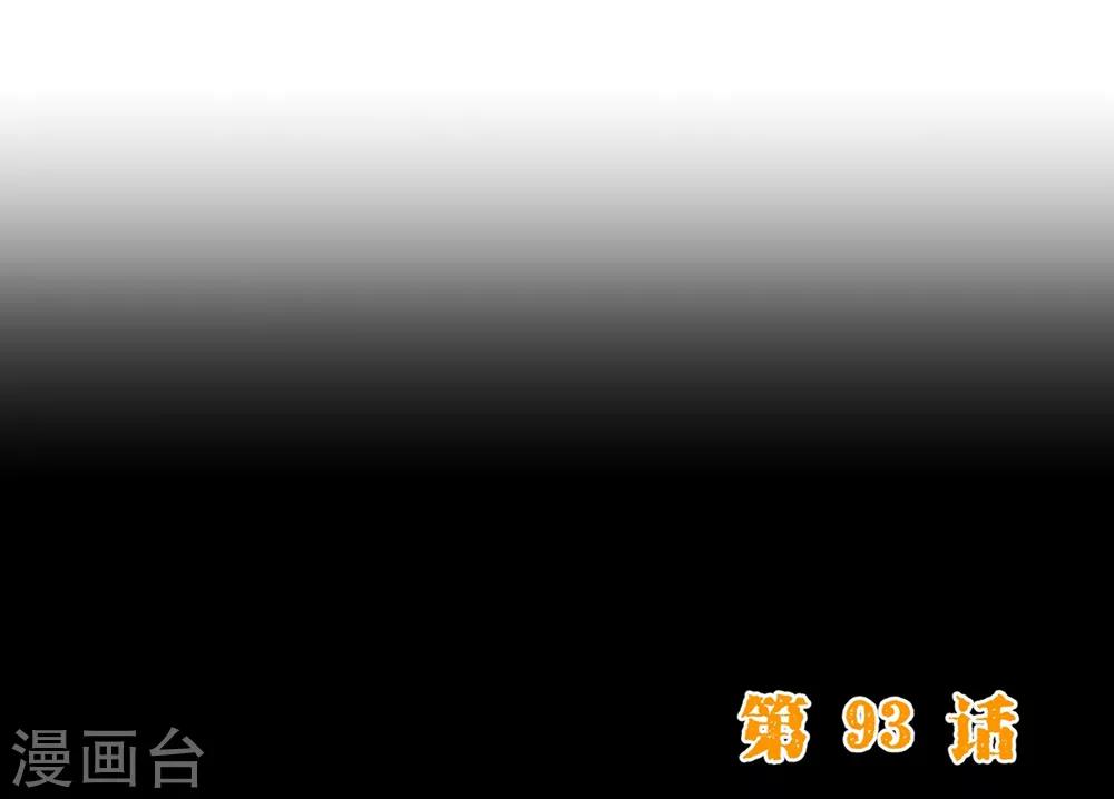 第93话 表彰-第95话