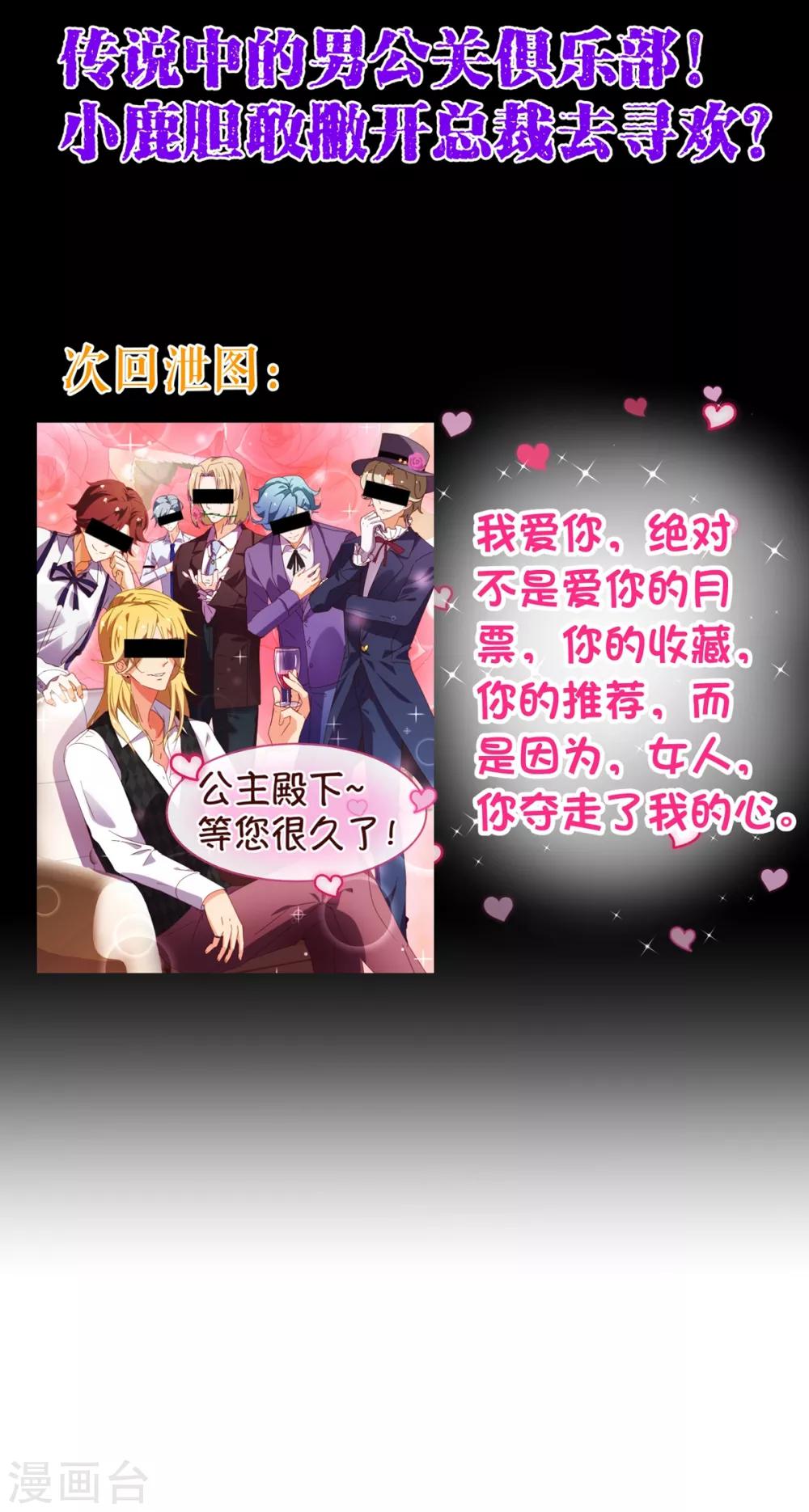 第93话 表彰-第95话