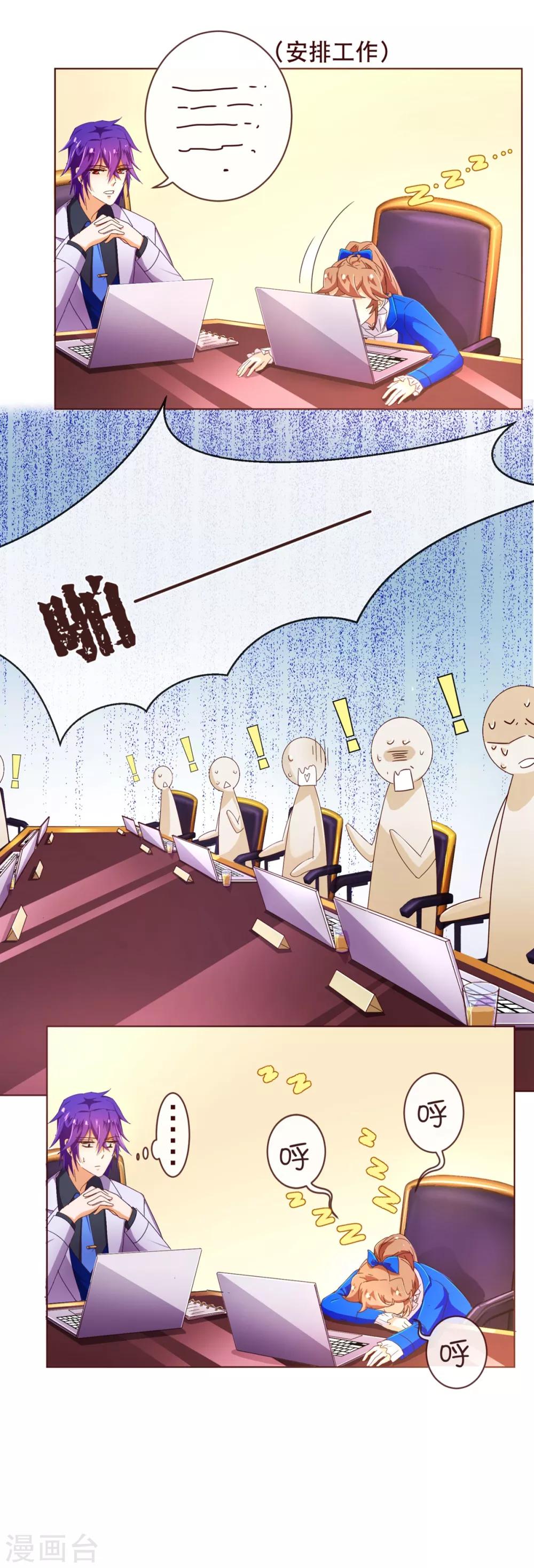 第93话 表彰-第95话