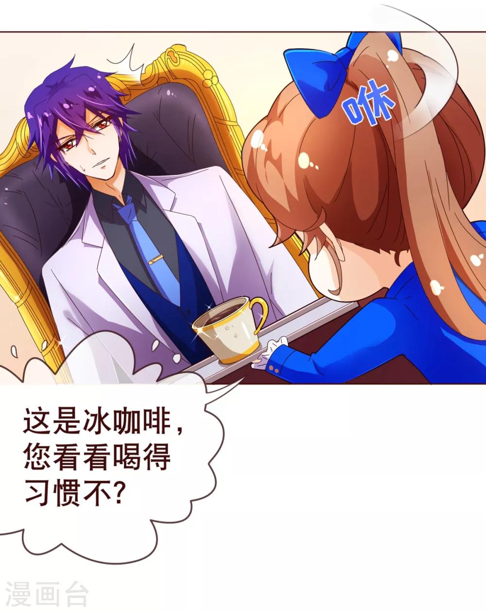 第95话 讨好-第97话