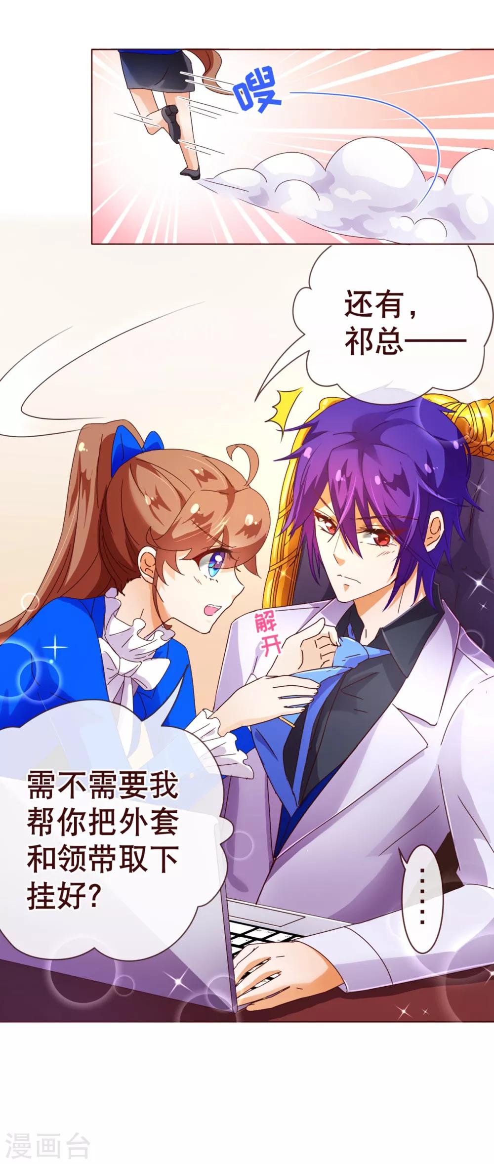 第95话 讨好-第97话