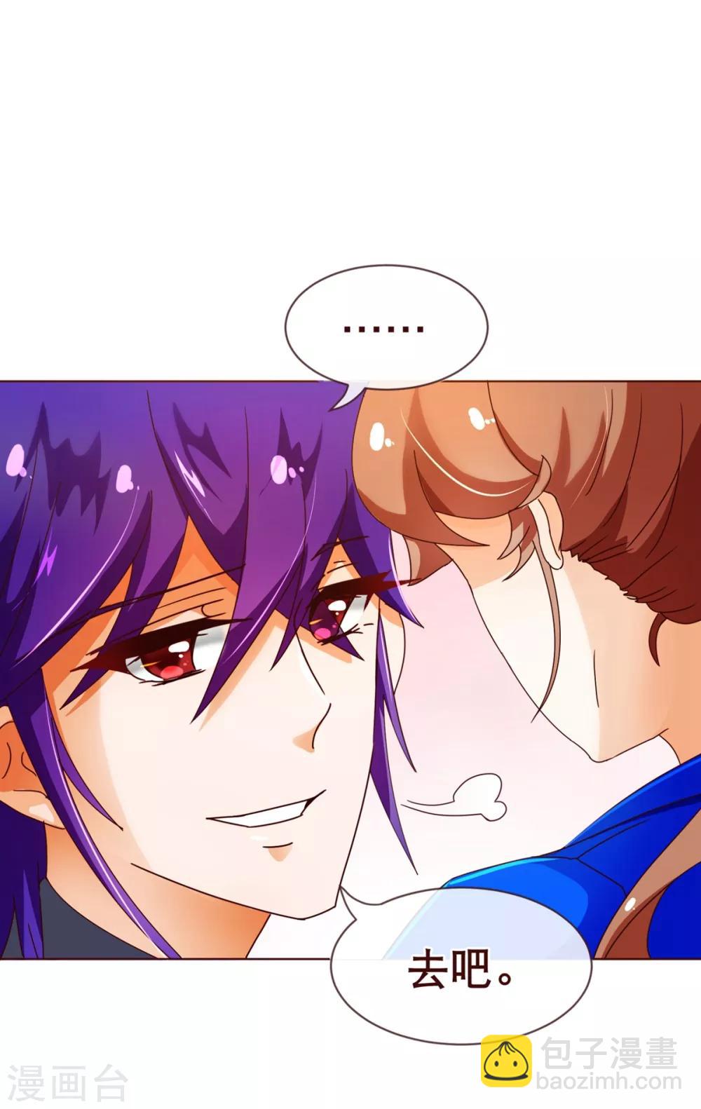 第95话 讨好-第97话