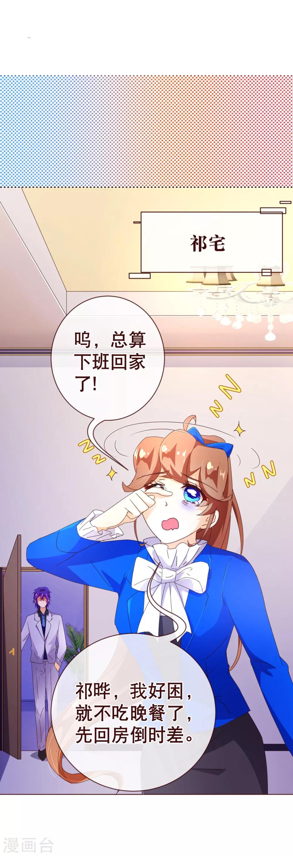 第95话 讨好-第97话