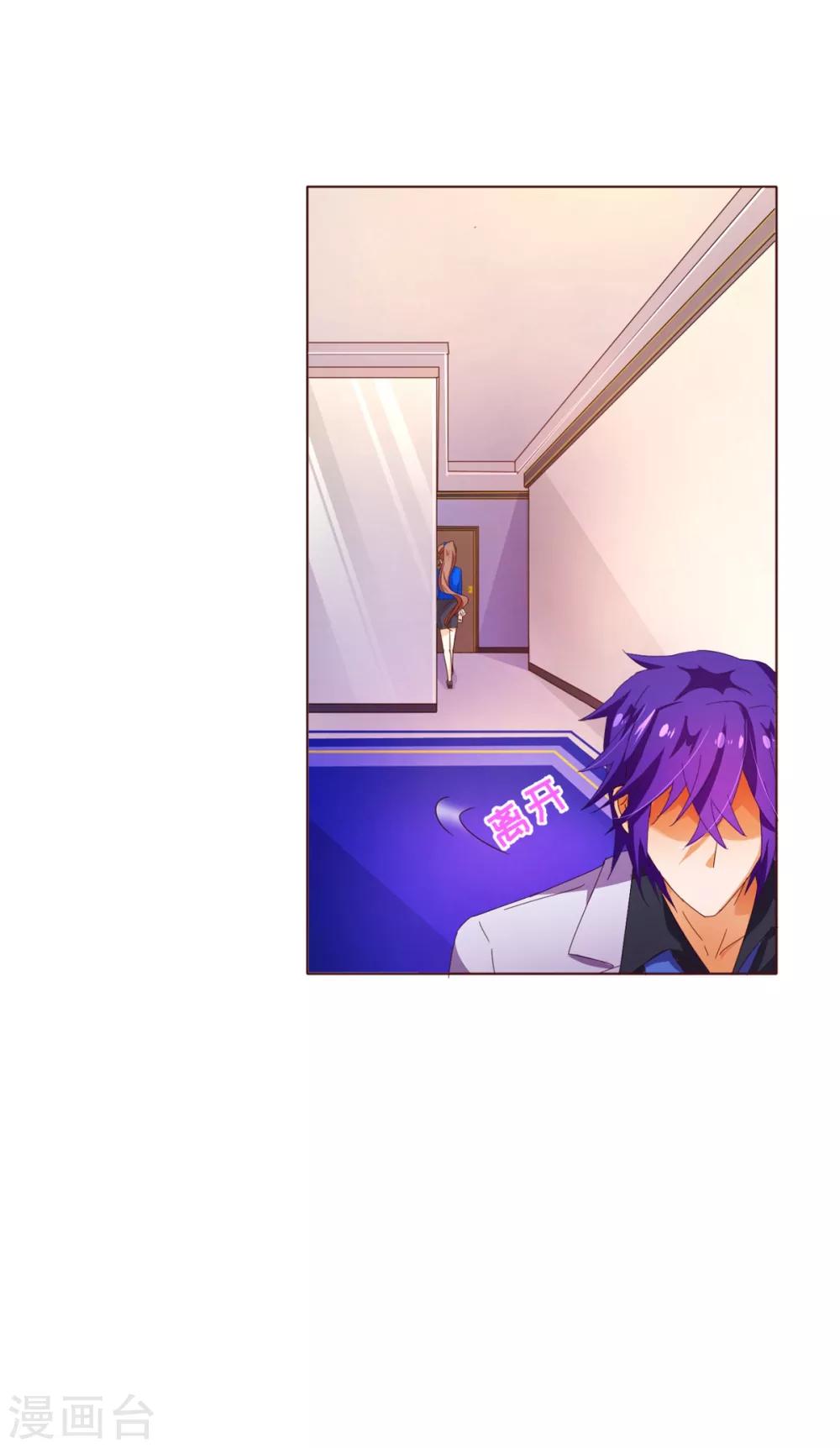 第95话 讨好-第97话