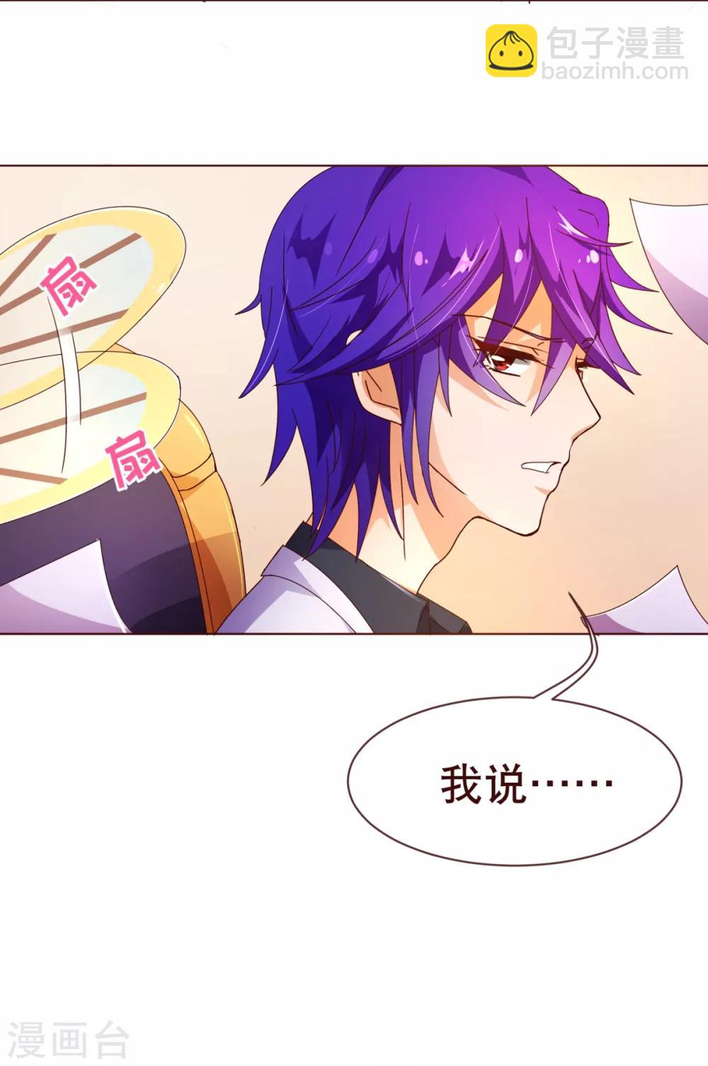 第95话 讨好-第97话