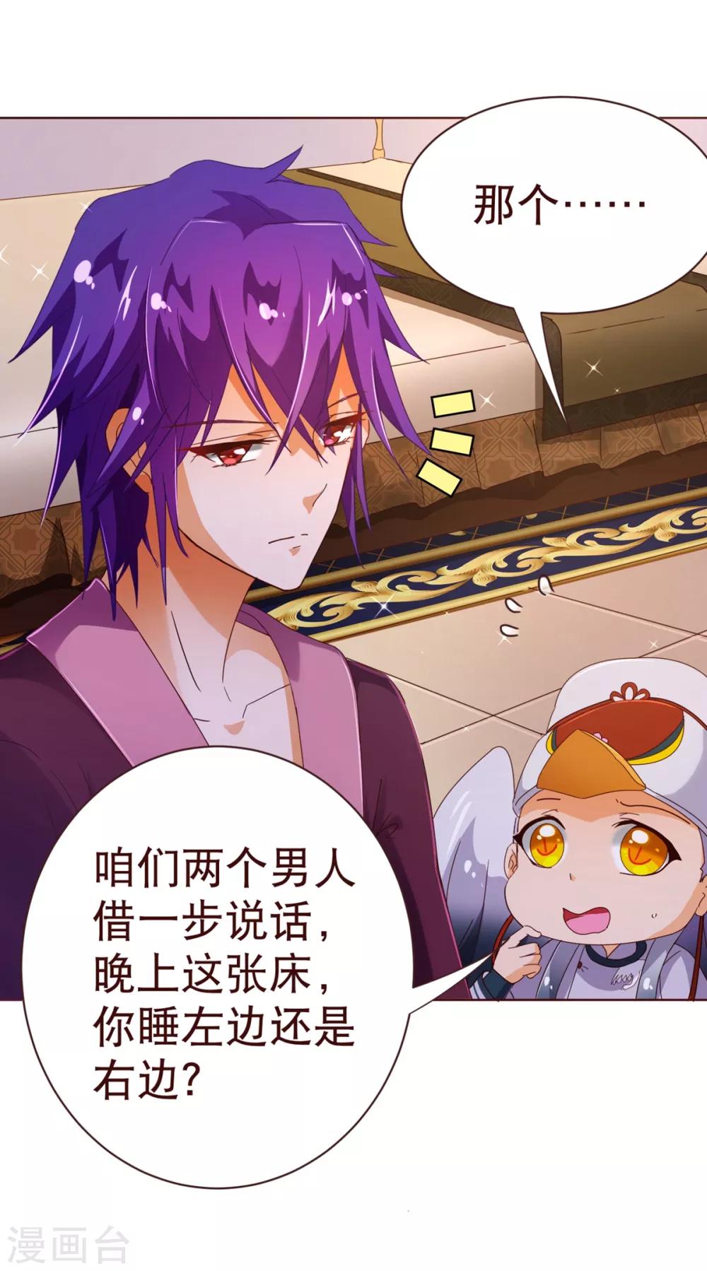 第97话 长夜-第99话