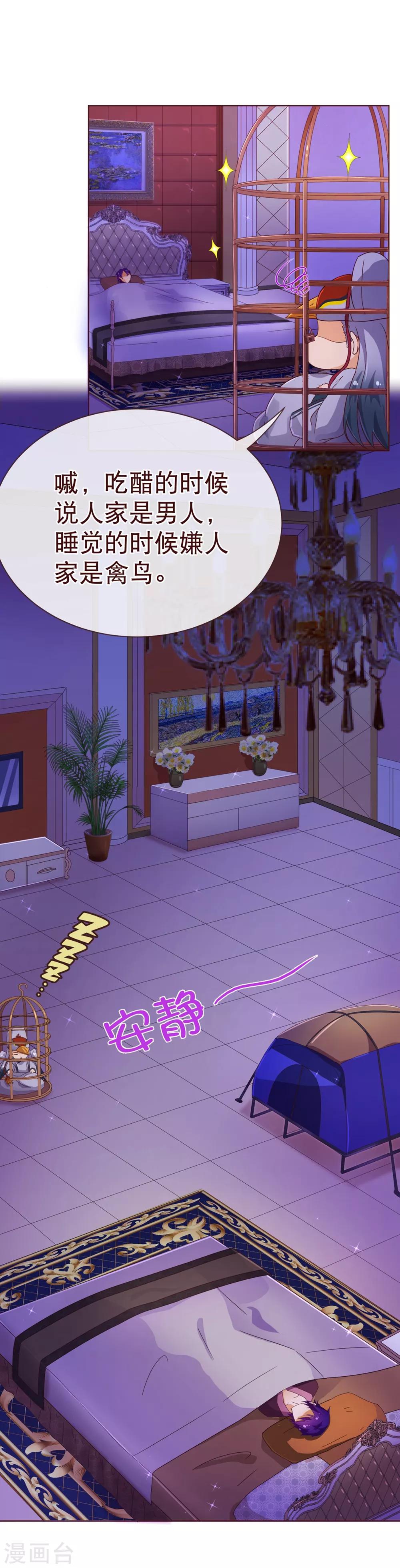 第97话 长夜-第99话