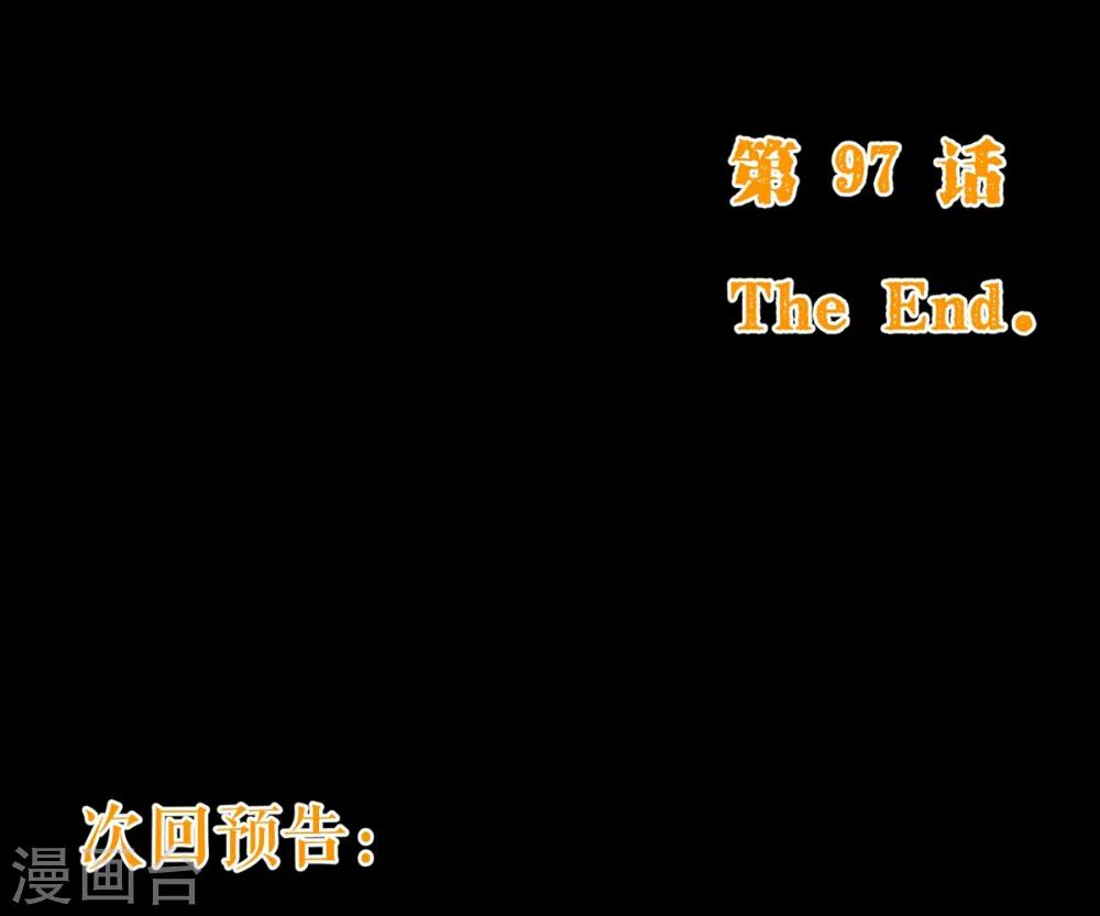 第97话 长夜-第99话