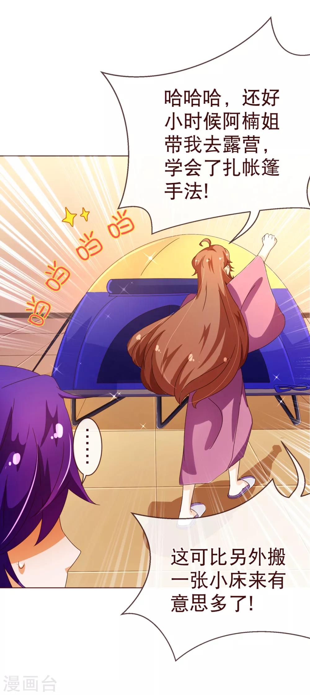 第97话 长夜-第99话