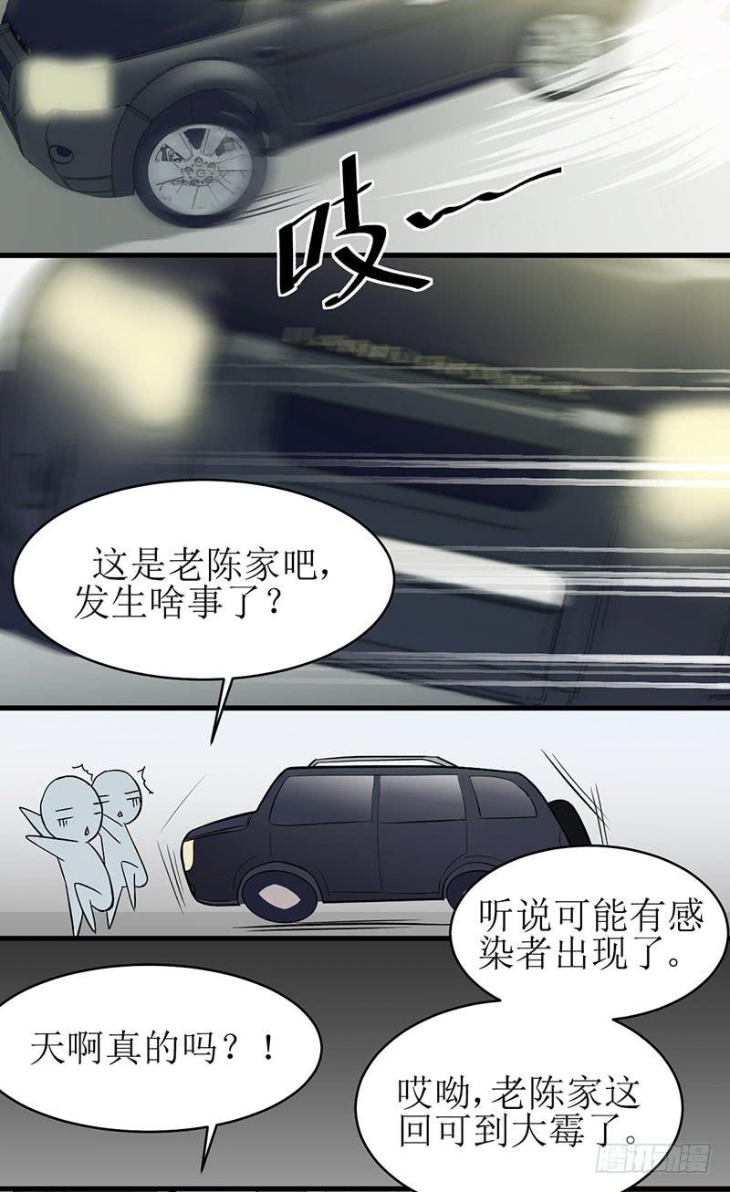 01 打倒熊孩子！-第1话