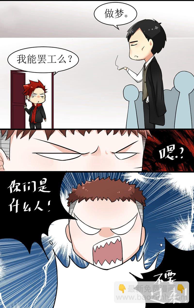 01 打倒熊孩子！-第1话