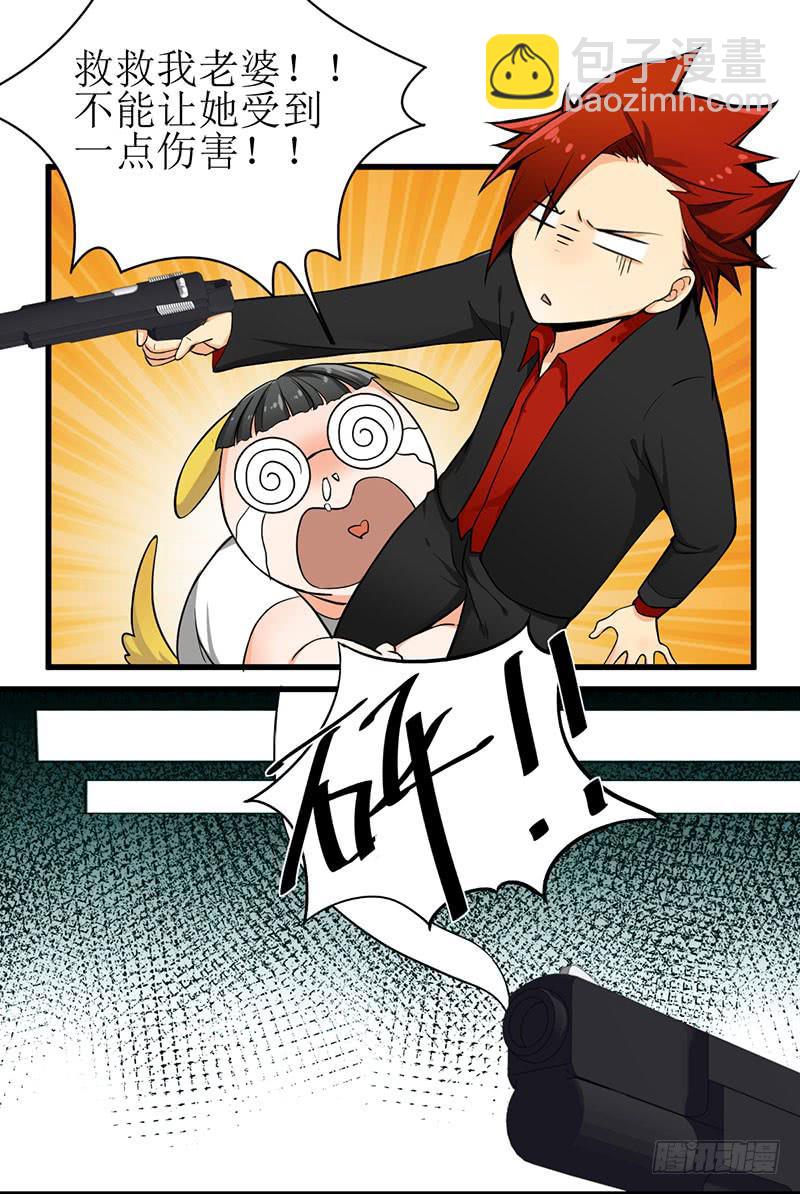 01 打倒熊孩子！-第1话