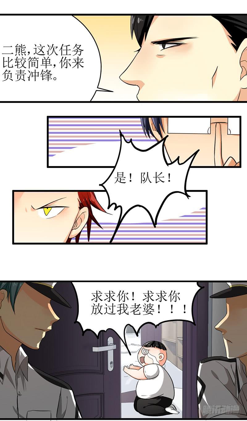 01 打倒熊孩子！-第1话