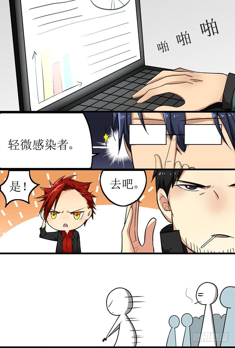 01 打倒熊孩子！-第1话