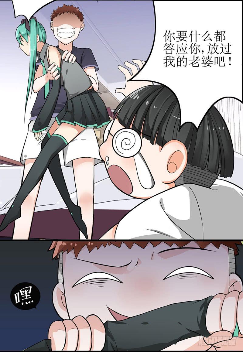 01 打倒熊孩子！-第1话