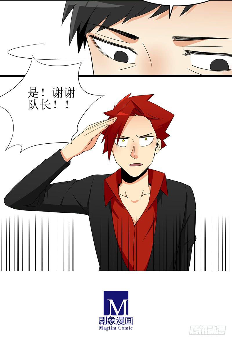 11 少年还需努力！-第11话