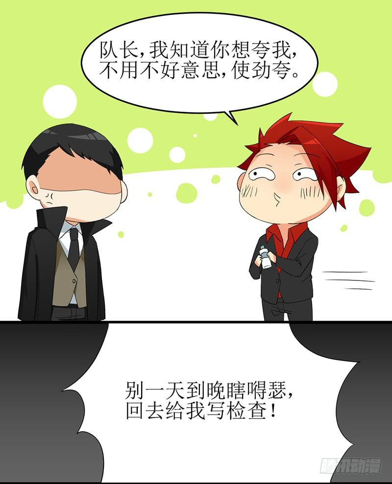 11 少年还需努力！-第11话