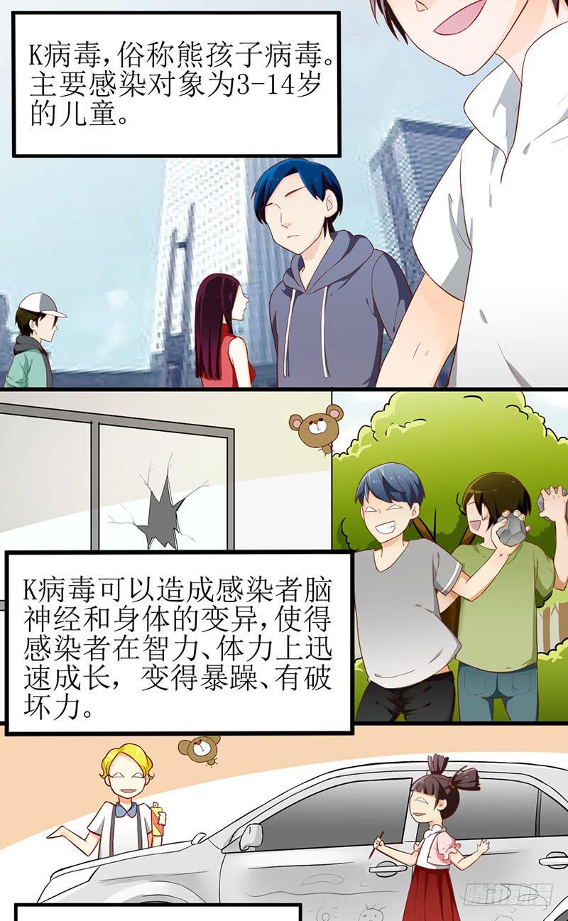 03 控制不住我自己-第3话