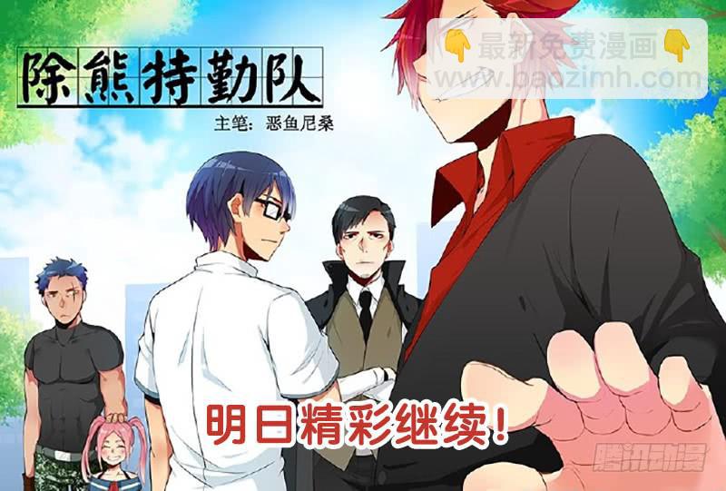 03 控制不住我自己-第3话