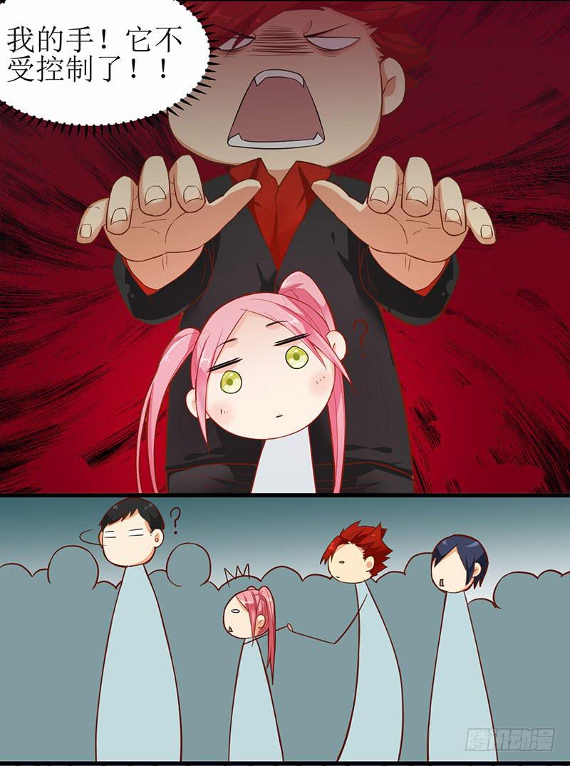 03 控制不住我自己-第3话