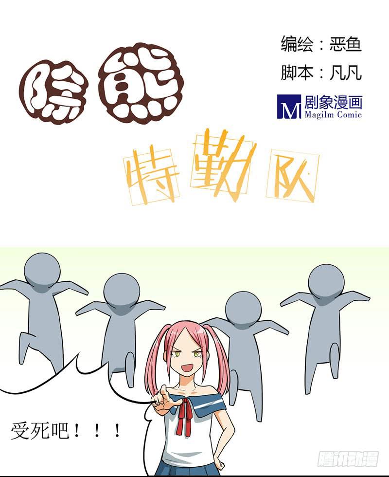 05 兄弟情谊已经结束了！！-第5话