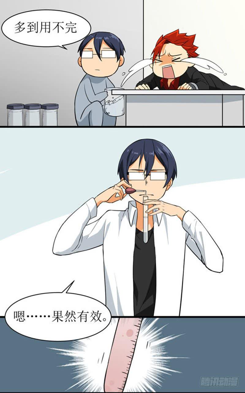 05 兄弟情谊已经结束了！！-第5话