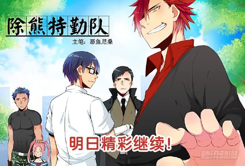 05 兄弟情谊已经结束了！！-第5话