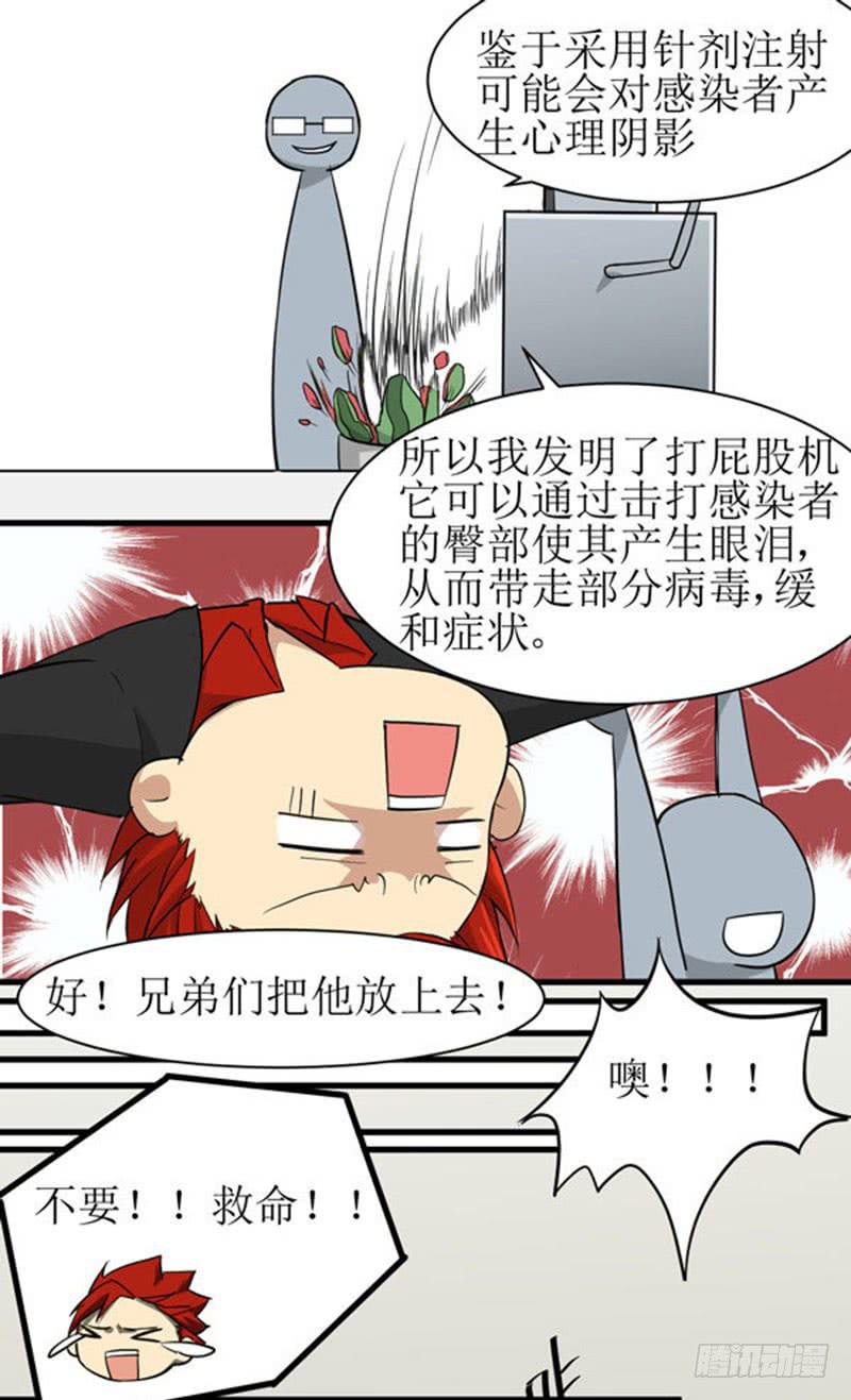 05 兄弟情谊已经结束了！！-第5话