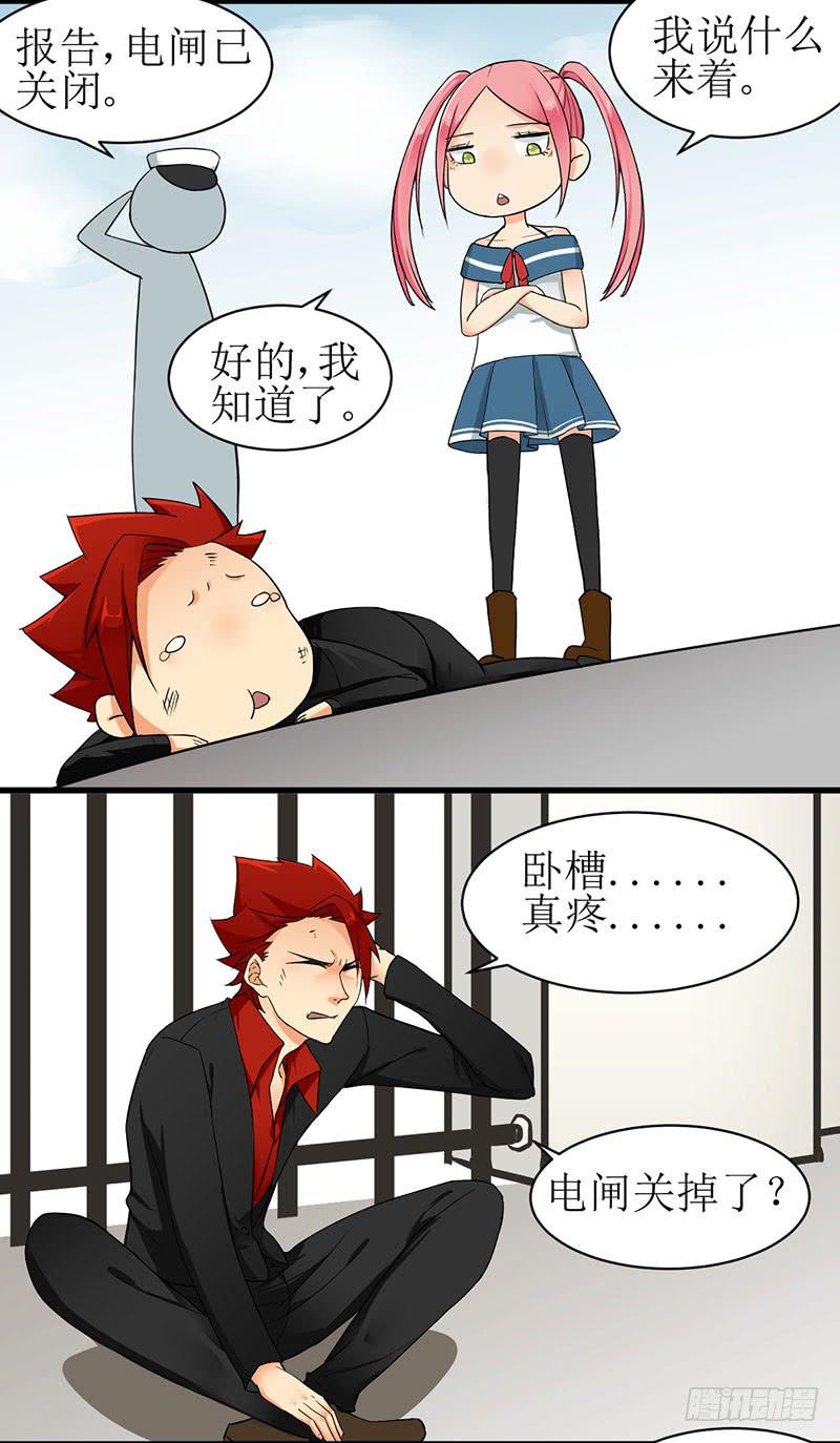 07 flag这种东西不要随便立-第7话