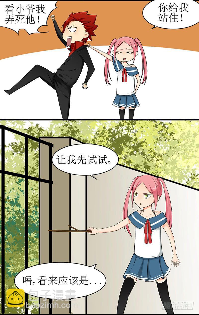 07 flag这种东西不要随便立-第7话