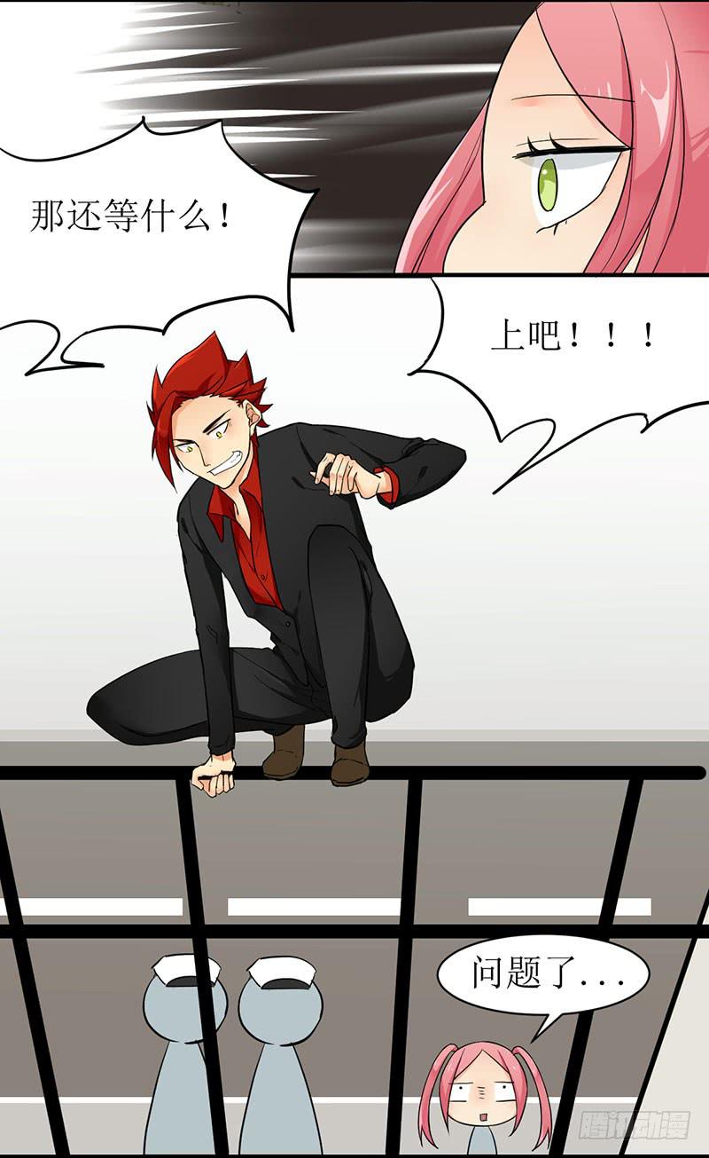 07 flag这种东西不要随便立-第7话