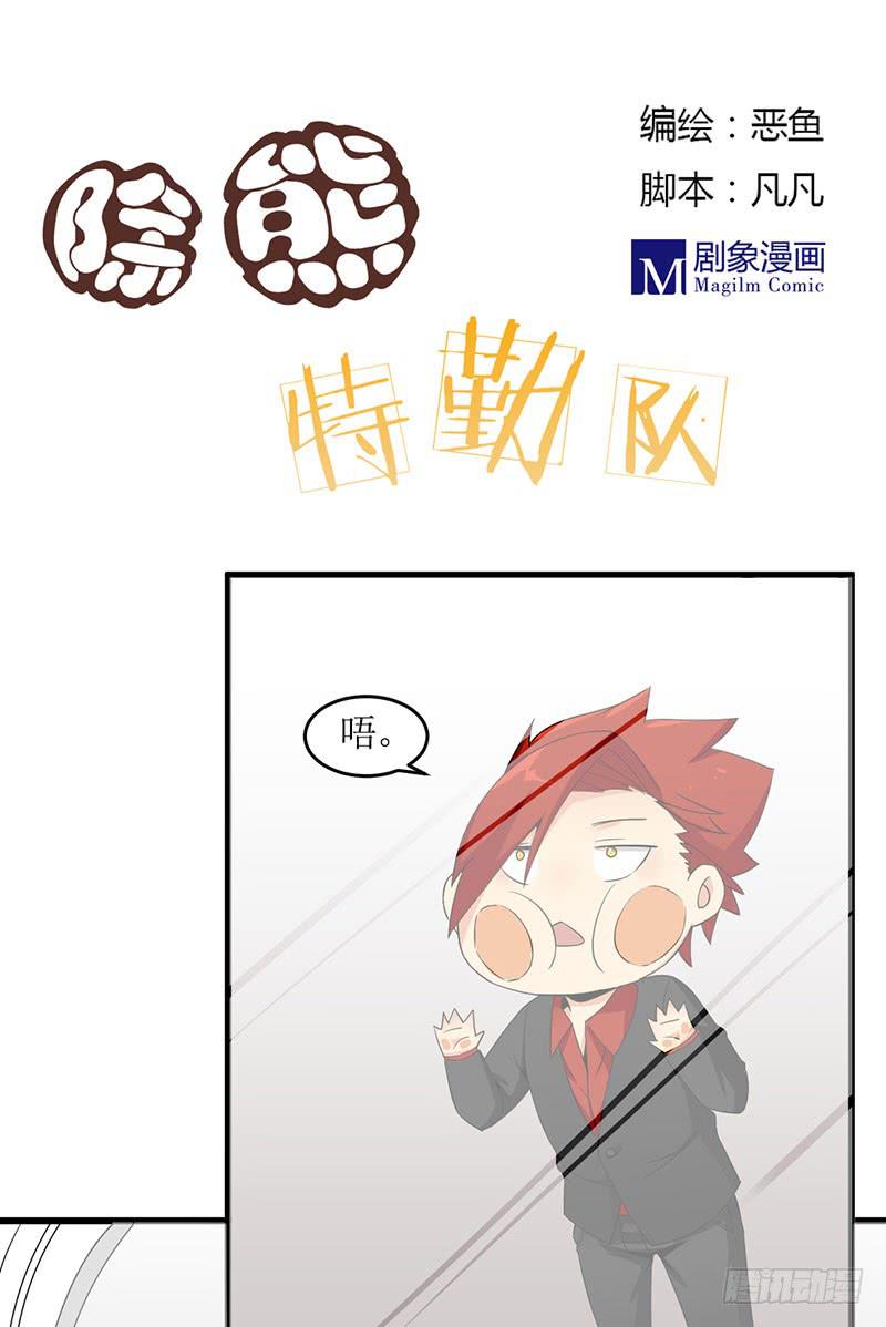 09 不走寻常路-第9话