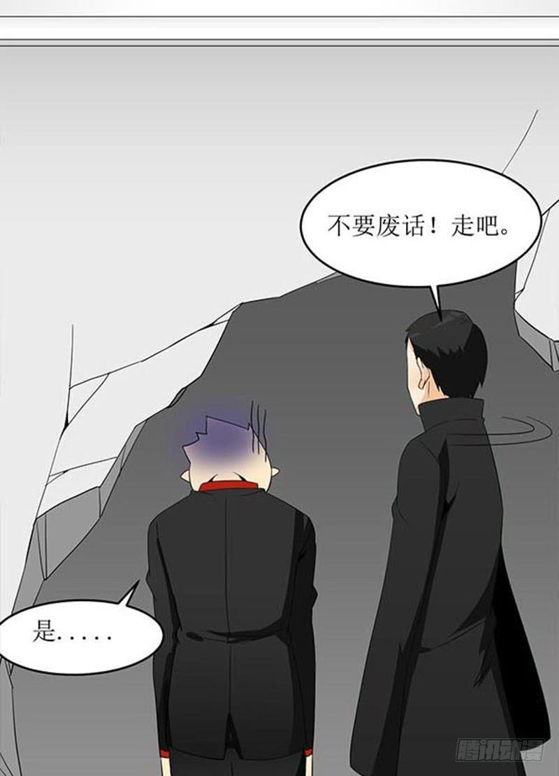 09 不走寻常路-第9话