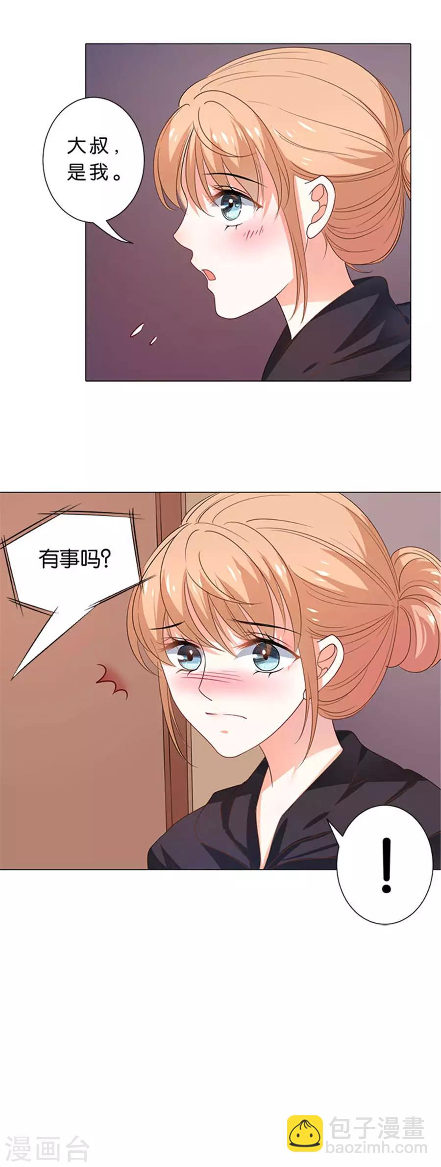 楚醫生也要談戀愛 - 第102話 - 3