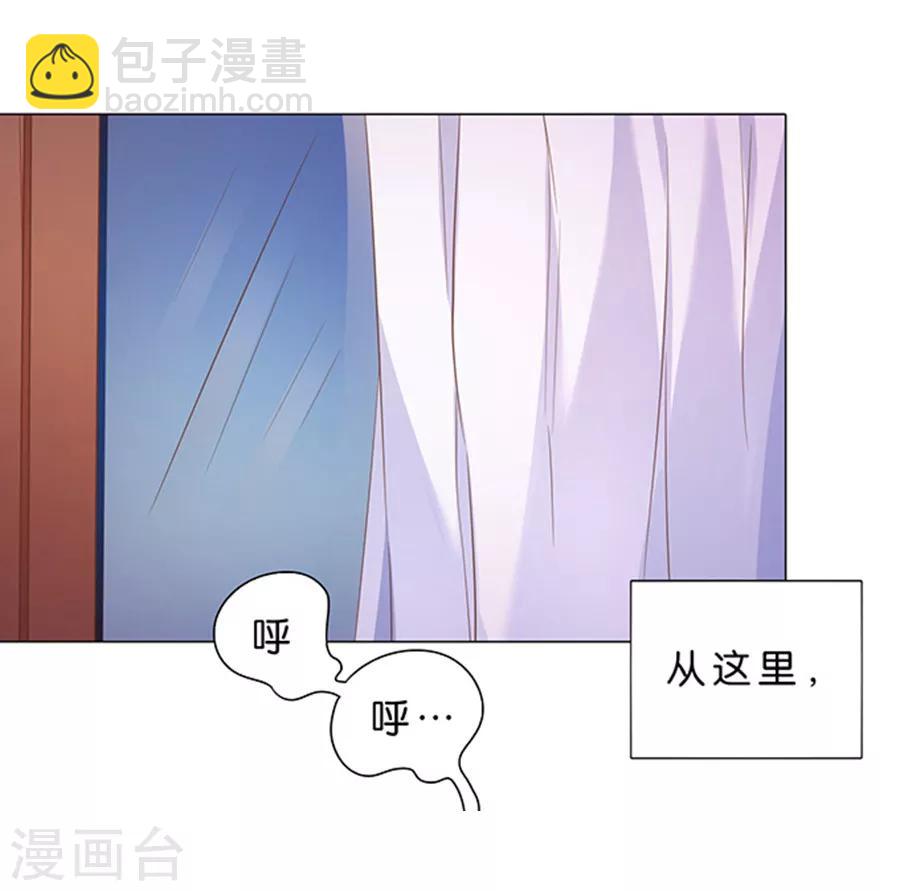 楚醫生也要談戀愛 - 第104話 - 3