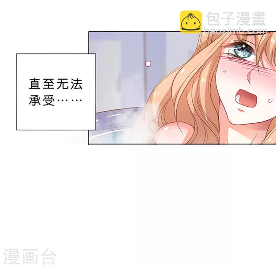 楚醫生也要談戀愛 - 第104話 - 1