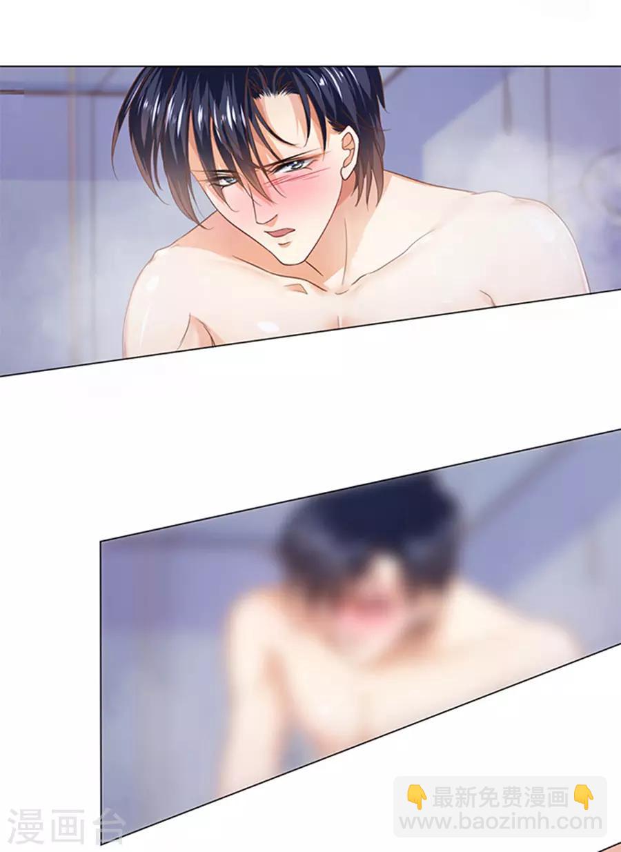 楚醫生也要談戀愛 - 第104話 - 2