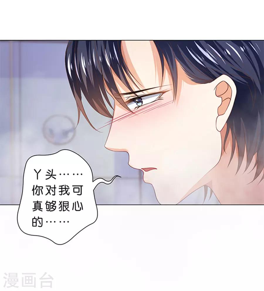 楚医生也要谈恋爱 - 第104话 - 4