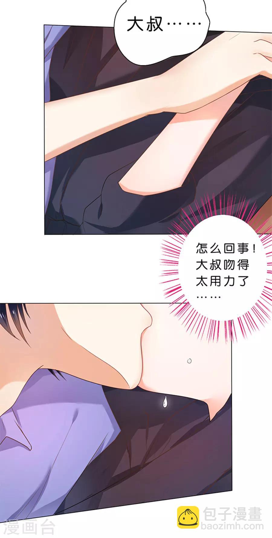 楚醫生也要談戀愛 - 第104話 - 2