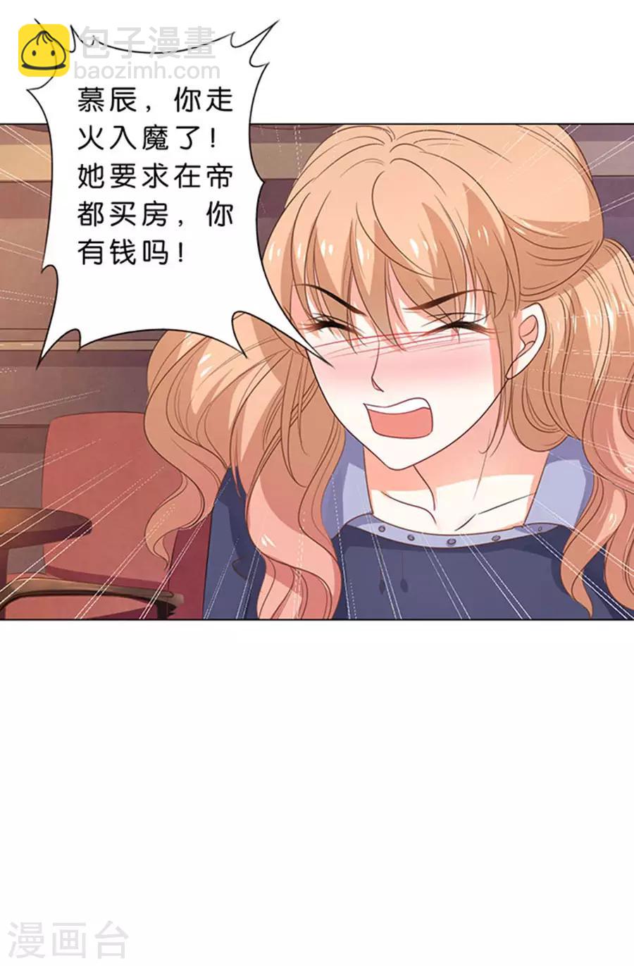 楚醫生也要談戀愛 - 第106話 - 4