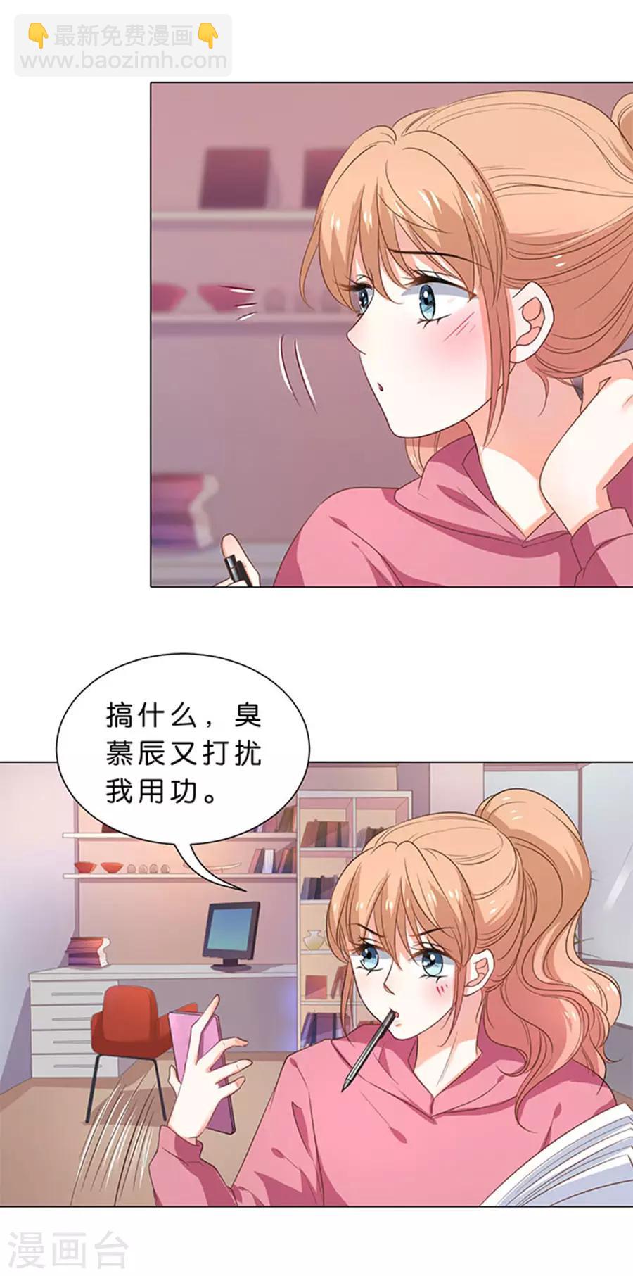 楚醫生也要談戀愛 - 第106話 - 3