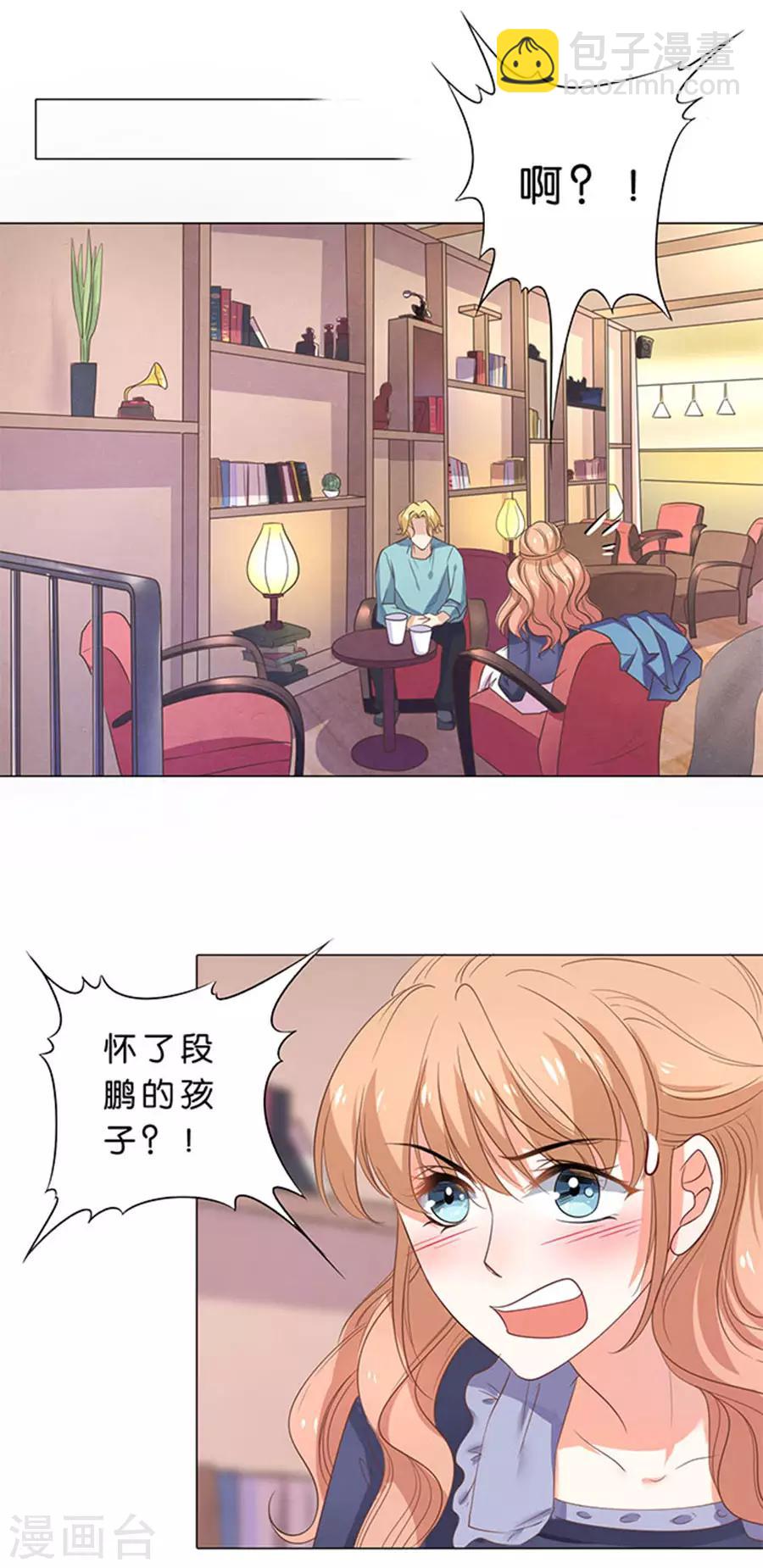 楚醫生也要談戀愛 - 第106話 - 1