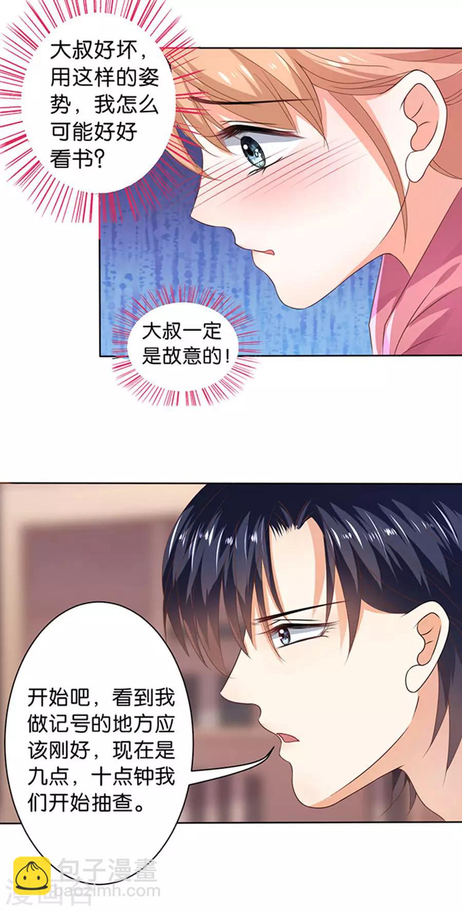 楚醫生也要談戀愛 - 第110話 - 1