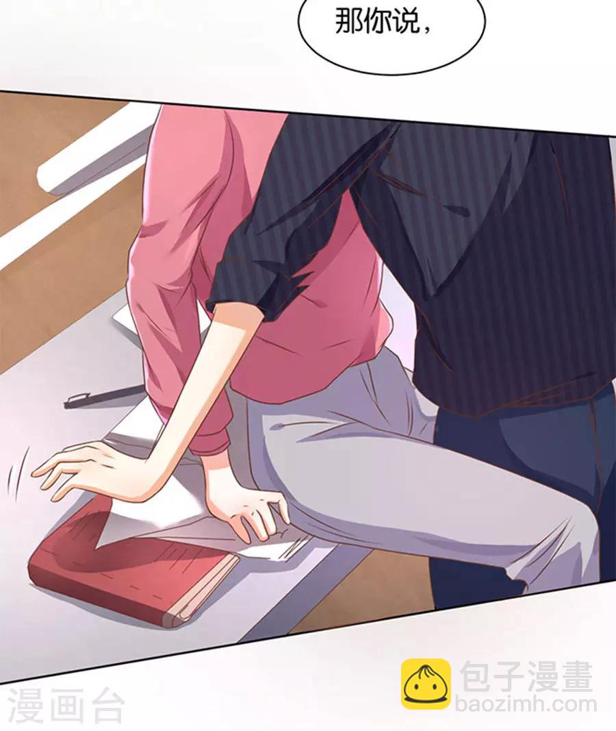 楚醫生也要談戀愛 - 第110話 - 1